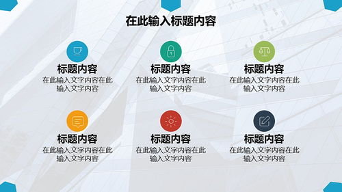 項目策劃產(chǎn)品推介商務(wù)報告ppt模板
